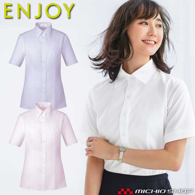 事務服 制服 ENJOY エンジョイ 半袖シャツブラウス ESB660 カーシーカシマ大きいサイズ19号