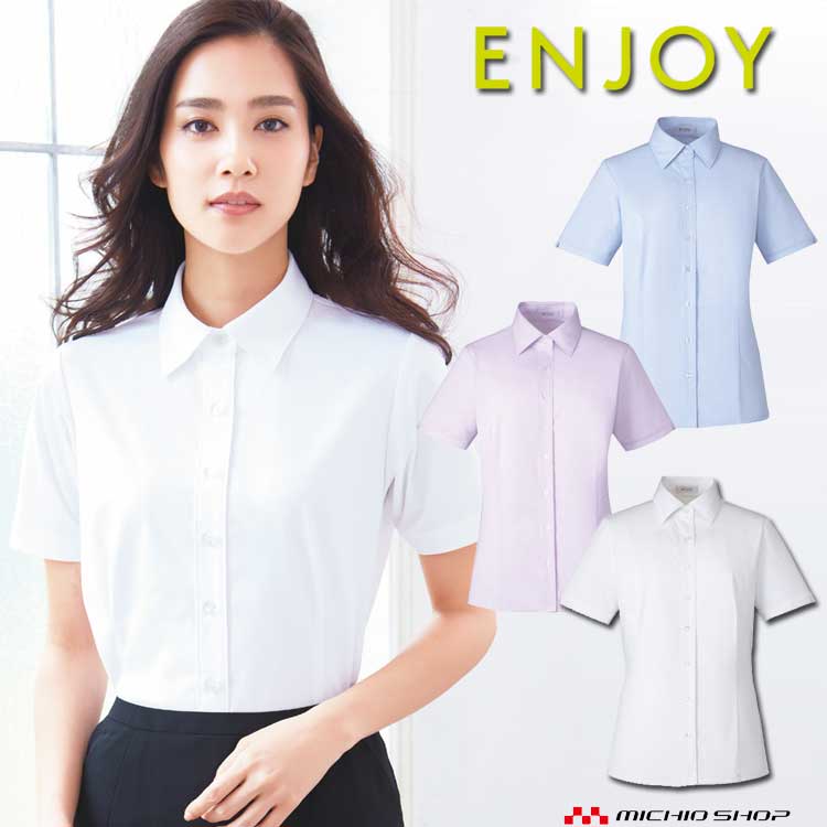 事務服 制服 ENJOY エンジョイ 半袖シャツブラウス ESB691 カーシーカシマ大きいサイズ19号