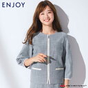 事務服 制服 enjoyライトジャケット ESJ731 春夏