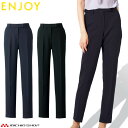 おもてなし制服 受付 ENJOY Noir エンジョイ ノワール 春夏 テーパードパンツ ESL702 ドライツイン カーシーカシマ