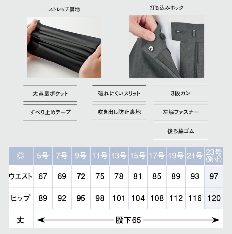 おもてなし 制服 受付 ENJOY エンジョイ テーパードパンツ ESL817 カーシーカシマ
