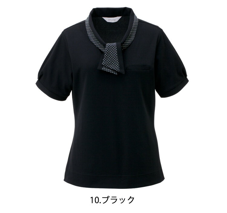 事務服 制服 ENJOY エンジョイ カーシーカシマポロシャツ ESP404 クールトリコット
