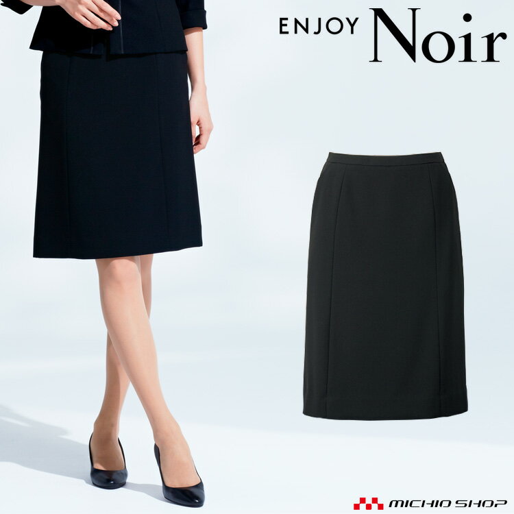 おもてなし制服 受付 ENJOY Noir エンジョイ ノワール　春夏 セミタイトスカート ESS458 大きいサイズ23号 ドライツイン カーシーカシマ