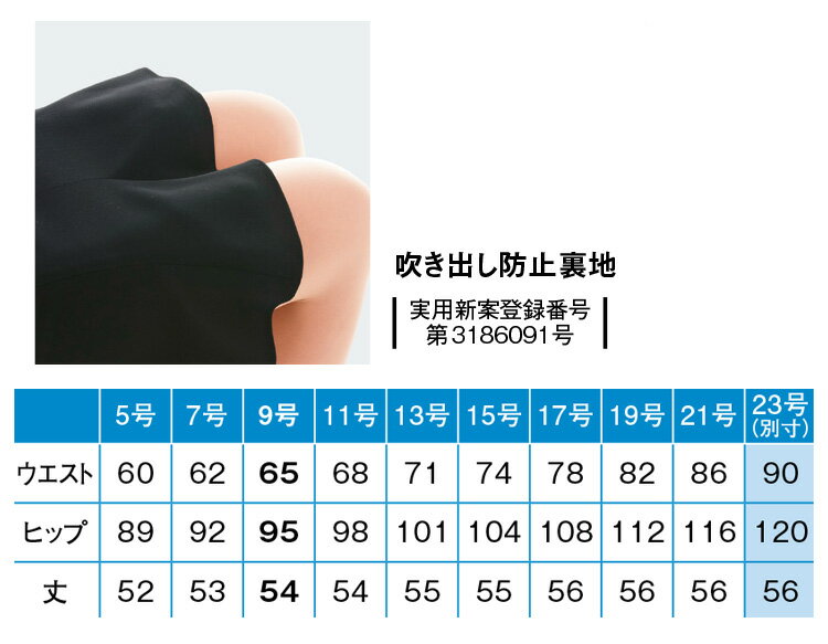 おもてなし制服 受付 ENJOY Noir エンジョイ ノワール　春夏 セミタイトスカート ESS458 大きいサイズ23号 ドライツイン カーシーカシマ