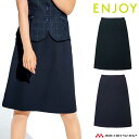 事務服 制服 enjoy エンジョイ カーシーカシマ春夏 Aラインスカート ESS620 大きいサイズ23号