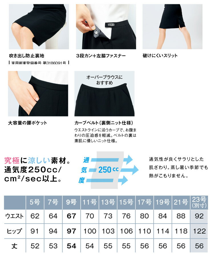 事務服 制服 enjoy エンジョイ カーシーカシマ春夏 フレアースカート ESS622
