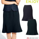 事務服 制服 enjoy エンジョイ カーシーカシマ春夏 マーメイドラインスカート ESS623