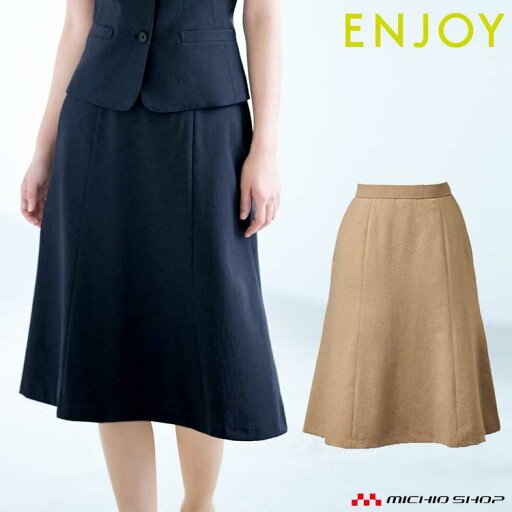 事務服 制服 enjoy エンジョイ カーシーカシマ春夏 セミタイトスカート ESS776 大きいサイズ23号 事務服 制服 enjoy エンジョイ カーシーカシマ春夏 セミタイトスカート ESS776 大きいサイズ23号