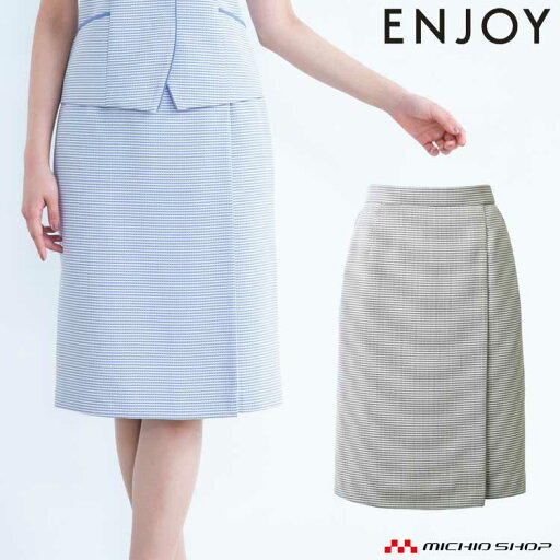 事務服 制服 enjoy エンジョイ カーシーカシマ春夏 タイトスカート ESS779 事務服 制服 enjoy エンジョイ カーシーカシマ春夏 タイトスカート ESS779