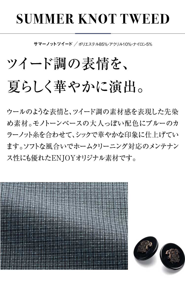 事務服 制服 ENJOY エンジョイ ベスト ESV554 サマーノットツイード 春夏 カーシーカシマ大きいサイズ19号 2