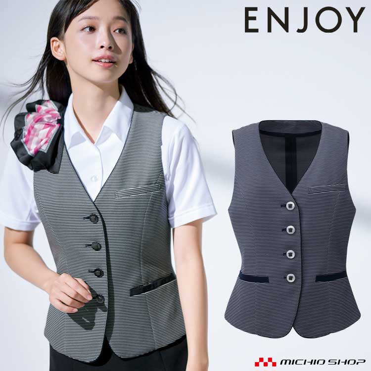 事務服 制服 ENJOY エンジョイ カーシーカシマ春夏 ベスト ESV619 大きいサイズ19号 マリンボーダーニット