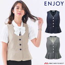 事務服 制服 enjoyベスト ESV705 大きいサイズ19号 カーシーカシマ