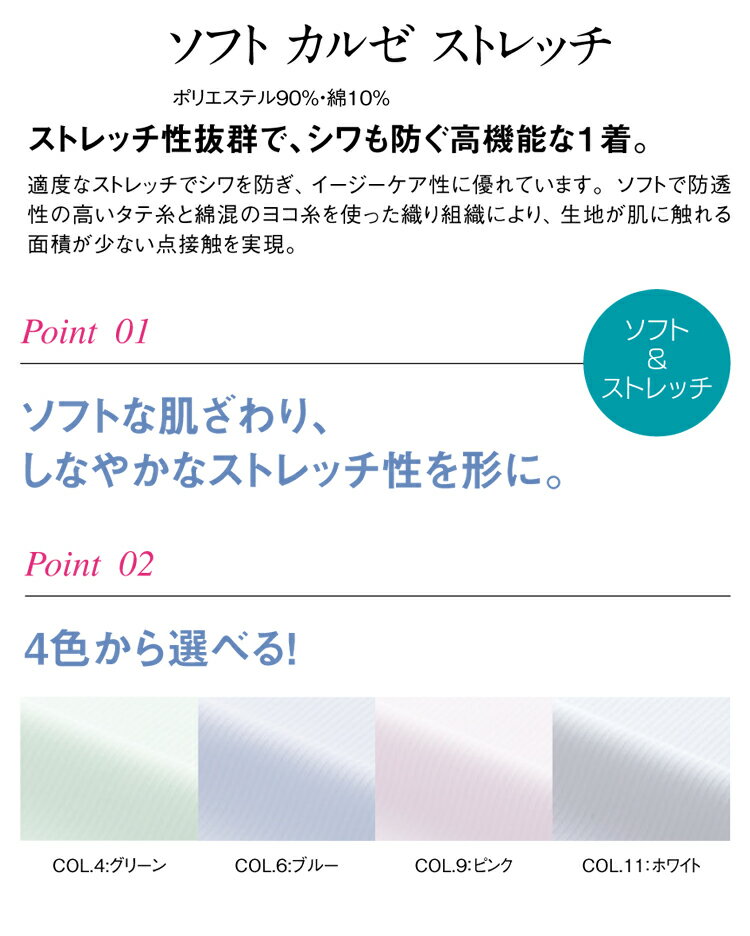 事務服 制服 ENJOY エンジョイ 長袖シャツブラウス EWB385 カーシーカシマ大きいサイズ19号