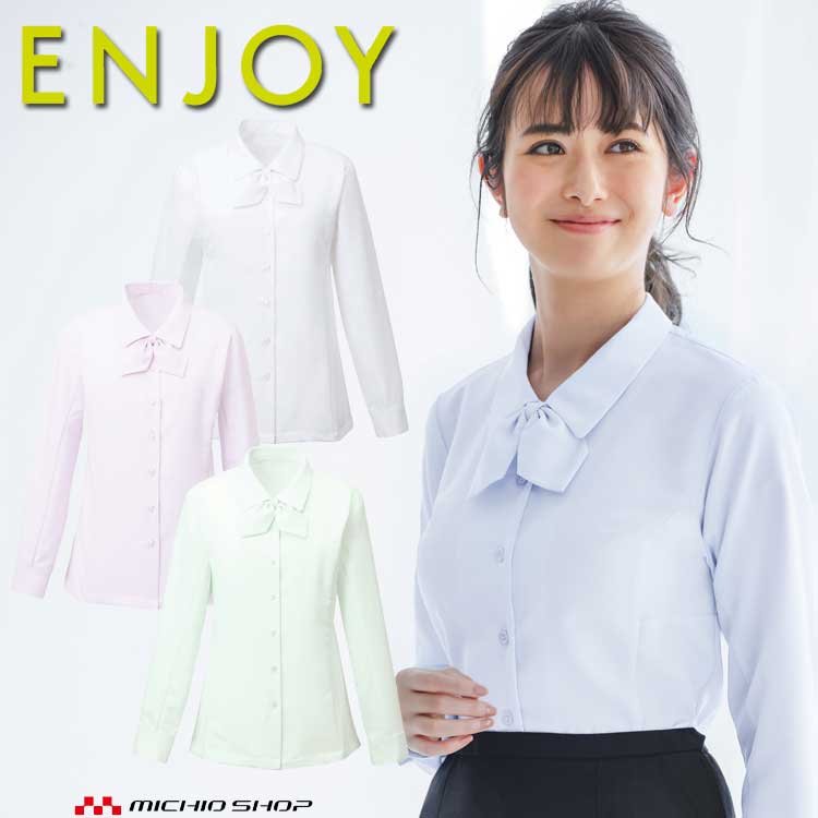 事務服 制服 ENJOY エンジョイ 長袖シャツブラウス リボン付き EWB386 カーシーカシマ大きいサイズ19号