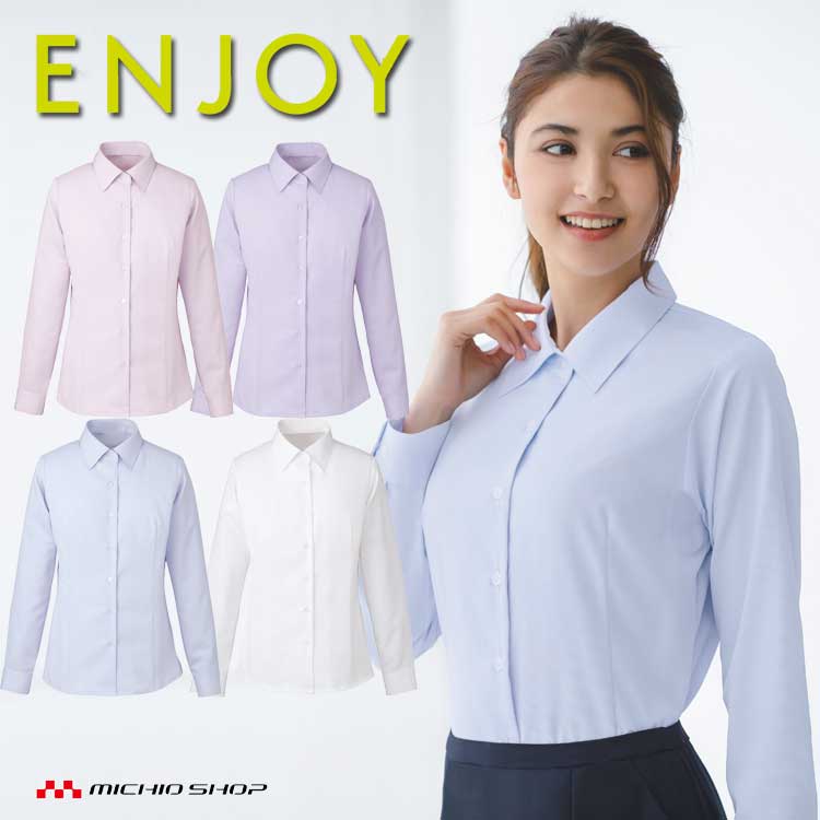 事務服 制服 ENJOY エンジョイ 長袖シャツブラウス EWB432 カーシーカシマ大きいサイズ19号