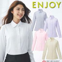 事務服 制服 ENJOY エンジョイ 長袖シャツブラウス EWB592 カーシーカシマ大きいサイズ19号