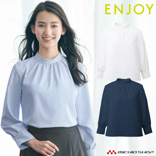 事務服 制服 enjoy エンジョイ カーシーカシマスタンドギャザーブラウス(八分袖) EWB755 秋冬 事務服 制服 enjoy エンジョイ カーシーカシマスタンドギャザーブラウス(八分袖) EWB755 秋冬
