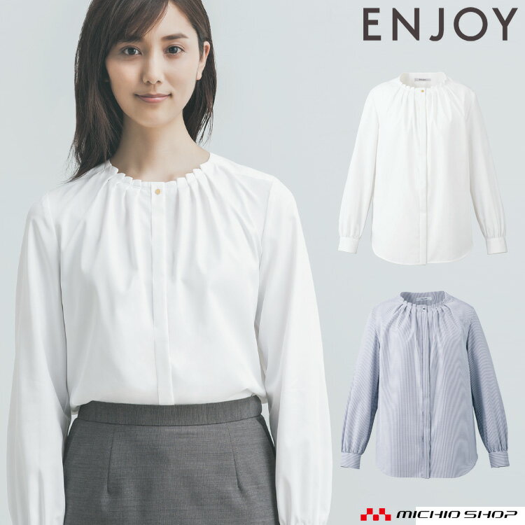 事務服 制服 enjoy エンジョイ カーシーカシマタックブラウ(長袖) EWB803 秋冬