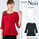 おもてなし制服 受付 ENJOY Noir エンジョイ ノワールプルオーバー(七分袖) EWT631 カーシーカシマ