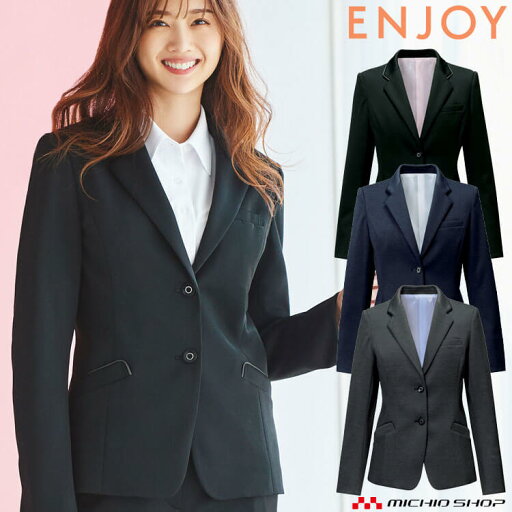 事務服 制服 オフィス ENJOY エンジョイ カーシーカシマ ジャケット EAJ855 バーズアイニット 事務服 制服 オフィス ENJOY エンジョイ カーシーカシマ ジャケット EAJ855 バーズアイニット