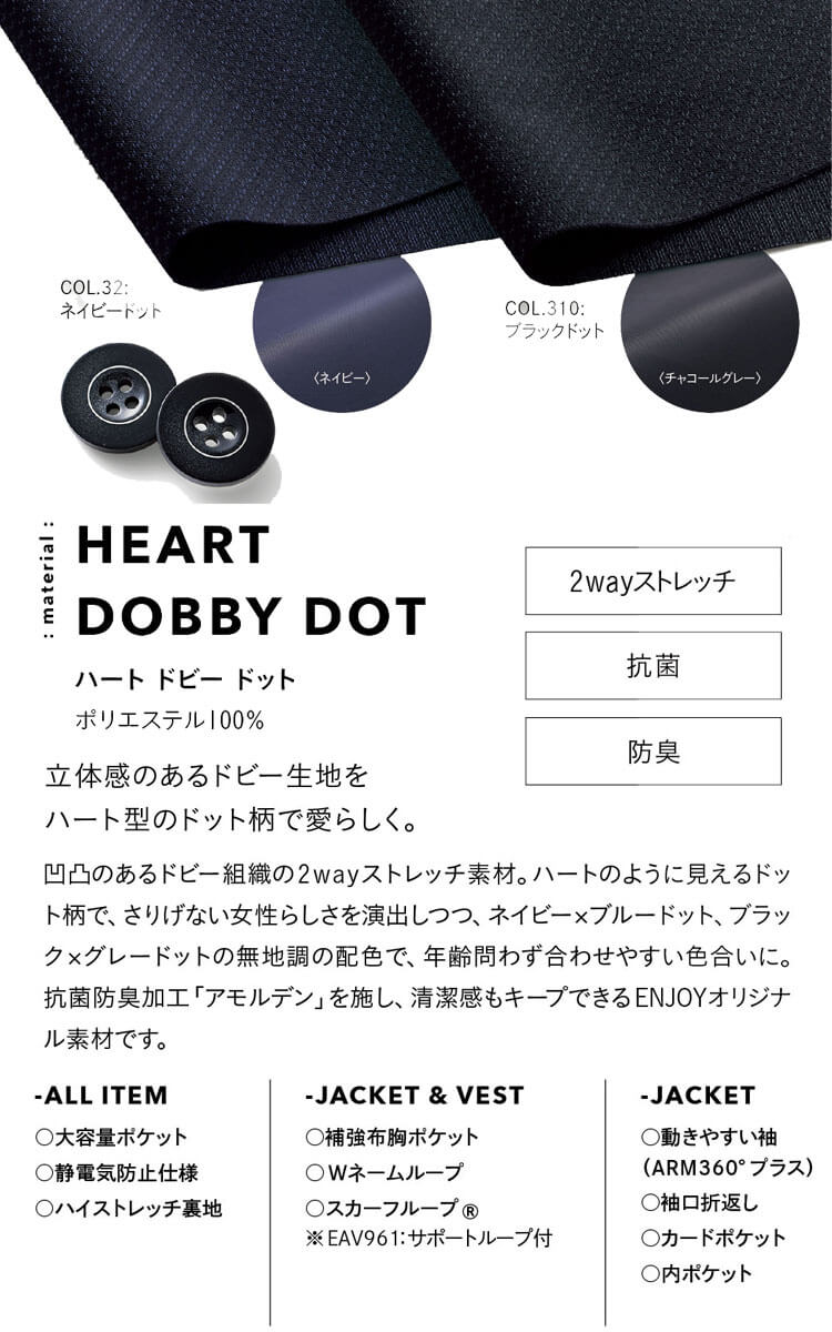 事務服 制服 ENJOY エンジョイ オフィス カーシーカシマ ジャケット EAJ960 サイズ5号～17号 2024年秋冬新作 エアスウィングスーツドット