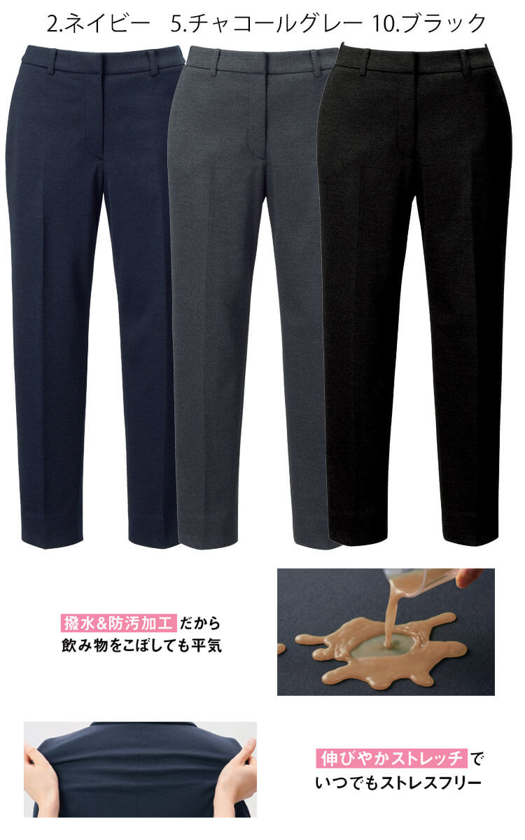 事務服 制服 オフィス ENJOY エンジョイ カーシーカシマ パンツ EAL859 サイズ23号 バーズアイニット