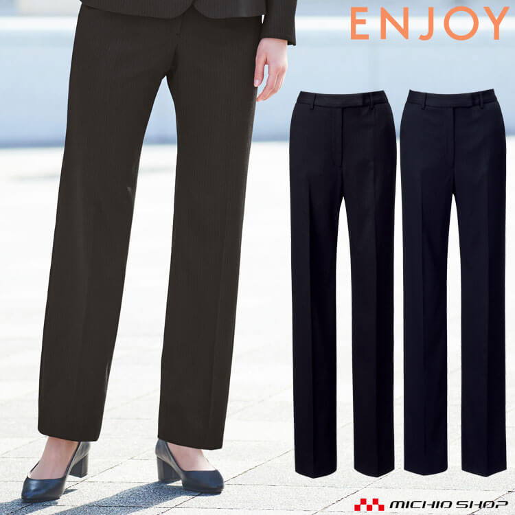 事務服 制服 オフィス ENJOY エンジョイ カーシーカシマ ストレートパンツ EAL869 サイ