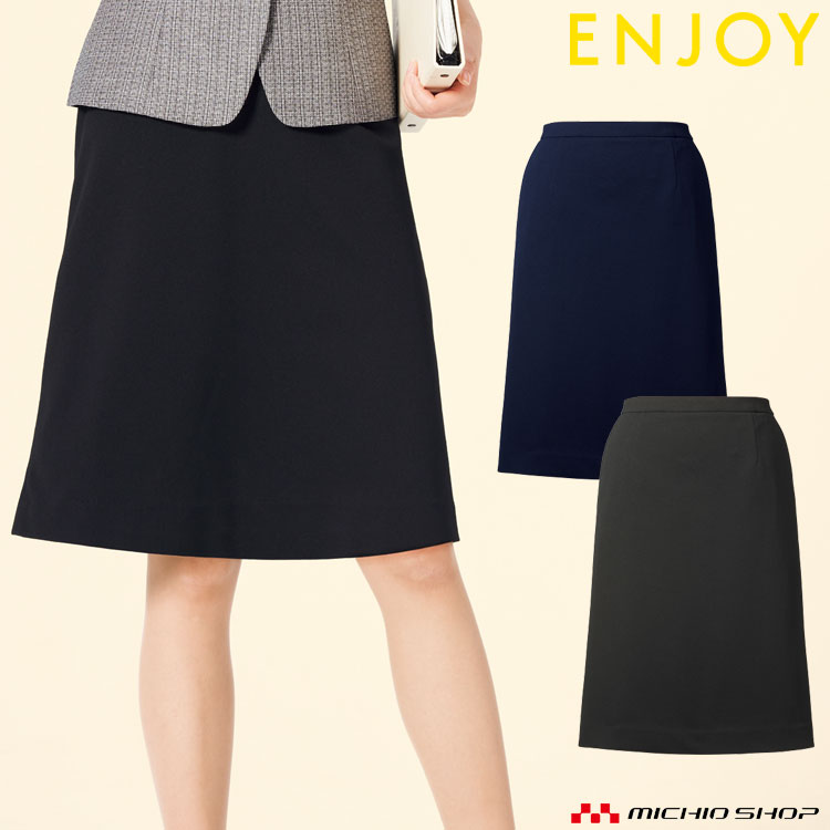 事務服 制服 ENJOY エンジョイ オフィス カーシーカシマ Aラインスカート EAS839 サイ