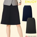 事務服 制服 ENJOY エンジョイ オフィス カーシーカシマ Aラインスカート EAS839 サイズ5号〜21号 ストレッチニットカルゼ