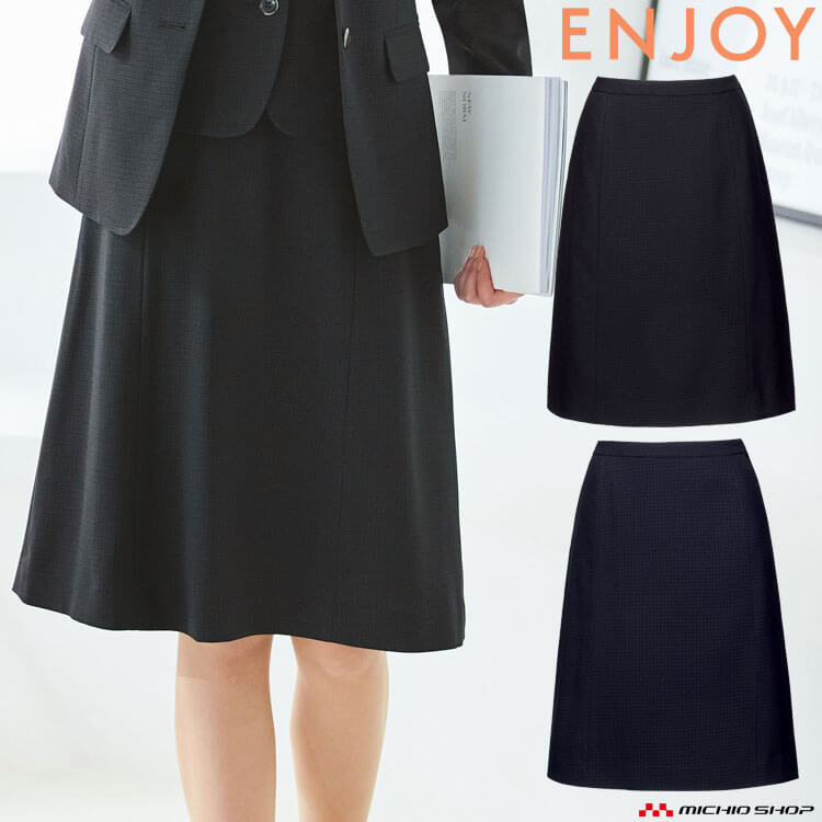 事務服 制服 オフィス ENJOY エンジョイ カーシーカシマ フレアスカート EAS853 サイズ