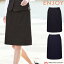 事務服 制服 オフィス ENJOY エンジョイ カーシーカシマ セミタイトスカート EAV867 サイズ23号 シャド..