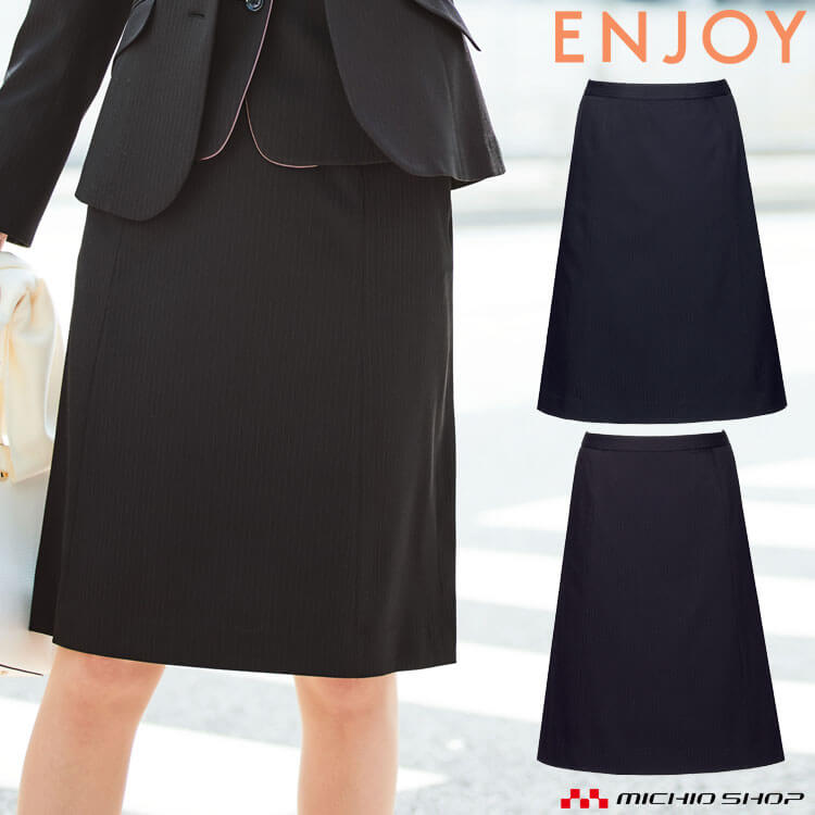 事務服 制服 オフィス ENJOY エンジョイ カーシーカシマ Aラインスカート EAS868 サイ