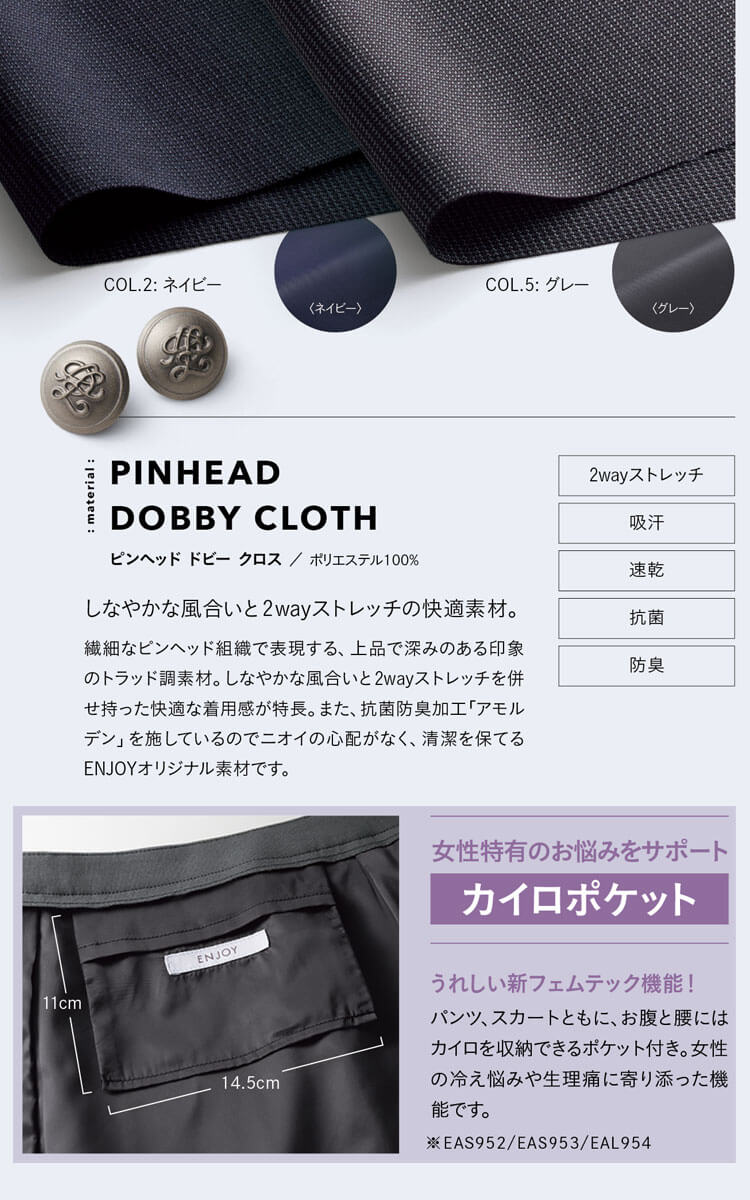 事務服 制服 ENJOY エンジョイ オフィス カーシーカシマ タックフレアスカート EAS953 サイズ5号～21号 2024年秋冬新作 クラシカ