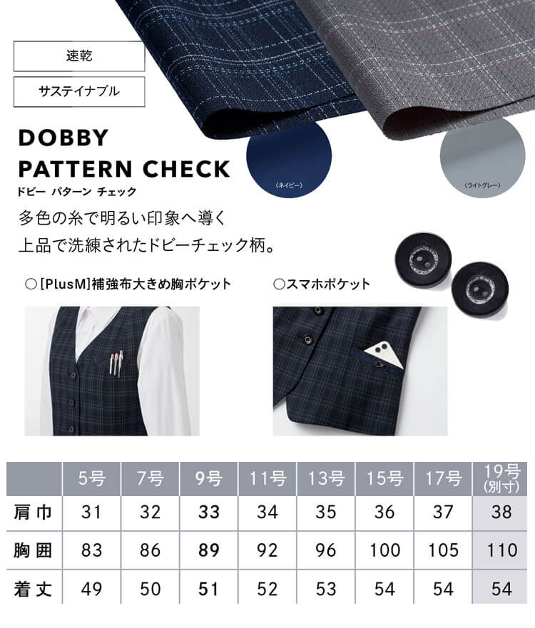 事務服 制服 ENJOY エンジョイ オフィス カーシーカシマ チェック ベスト EAV903