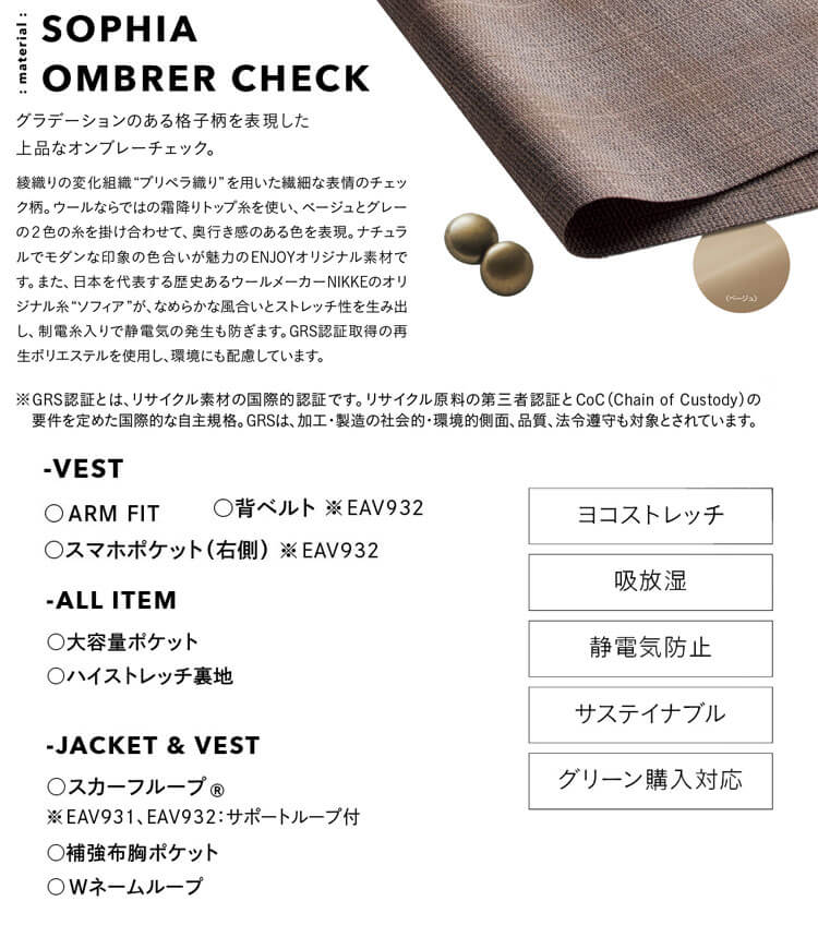 事務服 制服 ENJOY エンジョイ オフィス カーシーカシマ ベスト EAV932 サイズ19号 2024年秋冬新作 ヌーベルモード