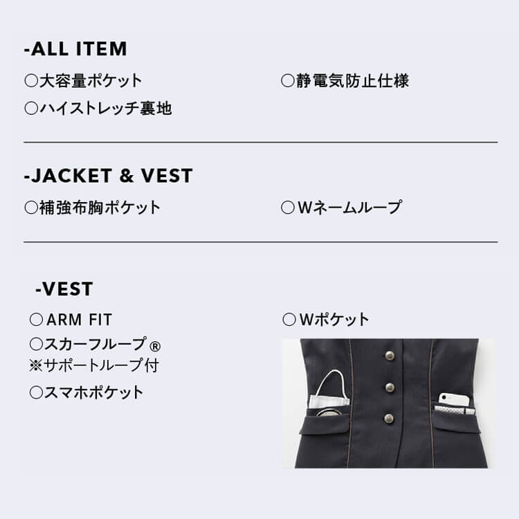 事務服 制服 ENJOY エンジョイ オフィス カーシーカシマ ベスト EAV951 サイズ19号 2024年秋冬新作 クラシカ