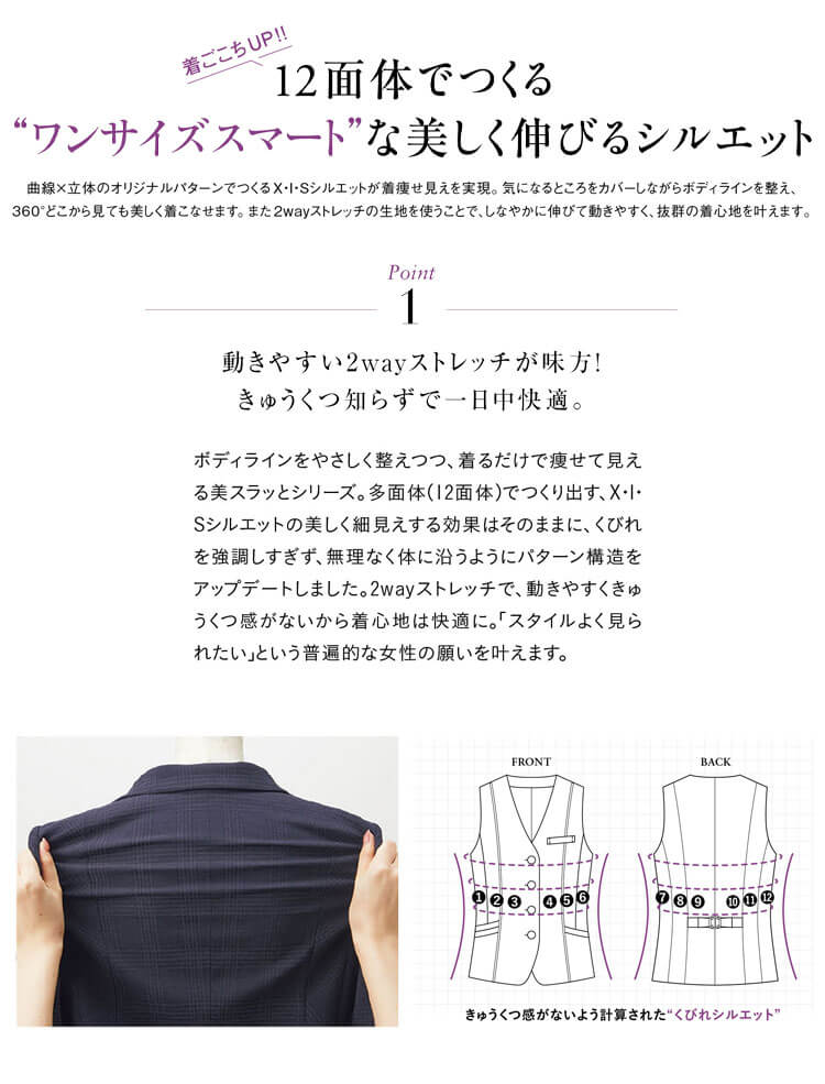 事務服 制服 ENJOY エンジョイ オフィス カーシーカシマ ベスト EAV956 サイズ19号 2024年秋冬新作 美スラッとBEYOND