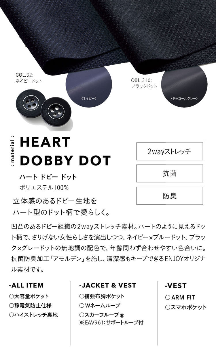 事務服 制服 ENJOY エンジョイ オフィス カーシーカシマ ベスト EAV961 サイズ19号 2024年秋冬新作 エアスウィングスーツドット
