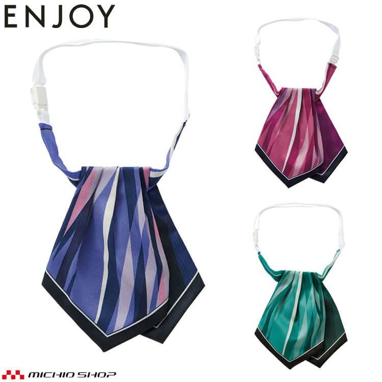 オフィス 事務服 制服 受付 カーシーカシマ ENJOY エンジョイ アスコット(スカーフ) EAZ965 2024年秋冬新作