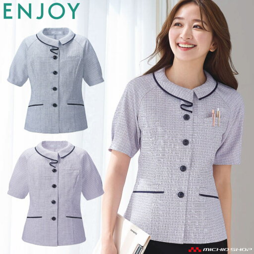 事務服 制服 ENJOY エンジョイ オフィス カーシーカシマ オーバーブラウス ESA887 サイズ19号 マジックツイード 事務服 制服 ENJOY エンジョイ オフィス カーシーカシマ オーバーブラウス ESA887 サイズ19号 マジックツイード