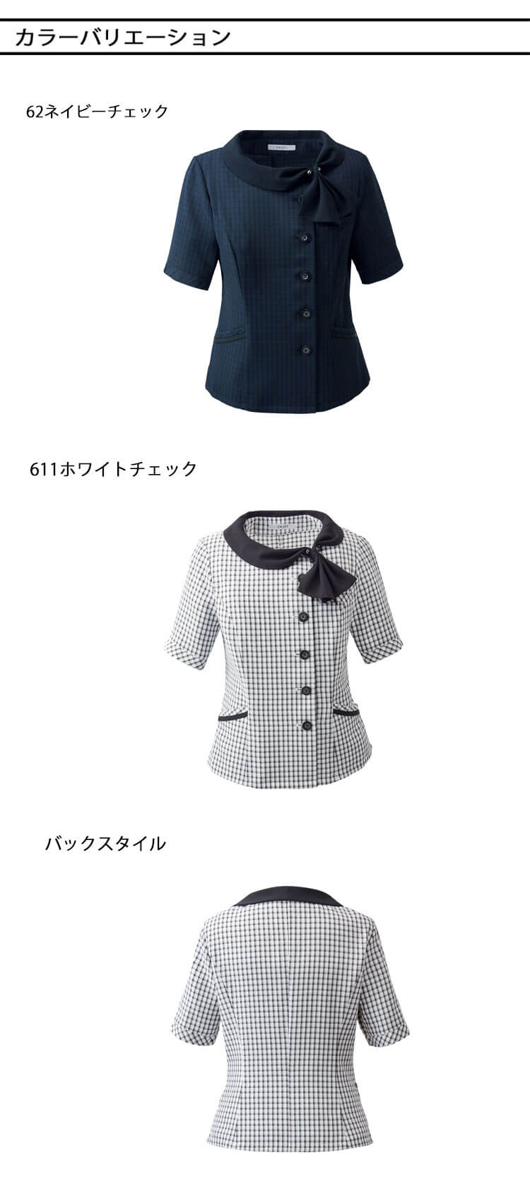 ボンマックス 衿ぐり切替七分袖ニットBCK7102ホワイト11号【取寄商品】