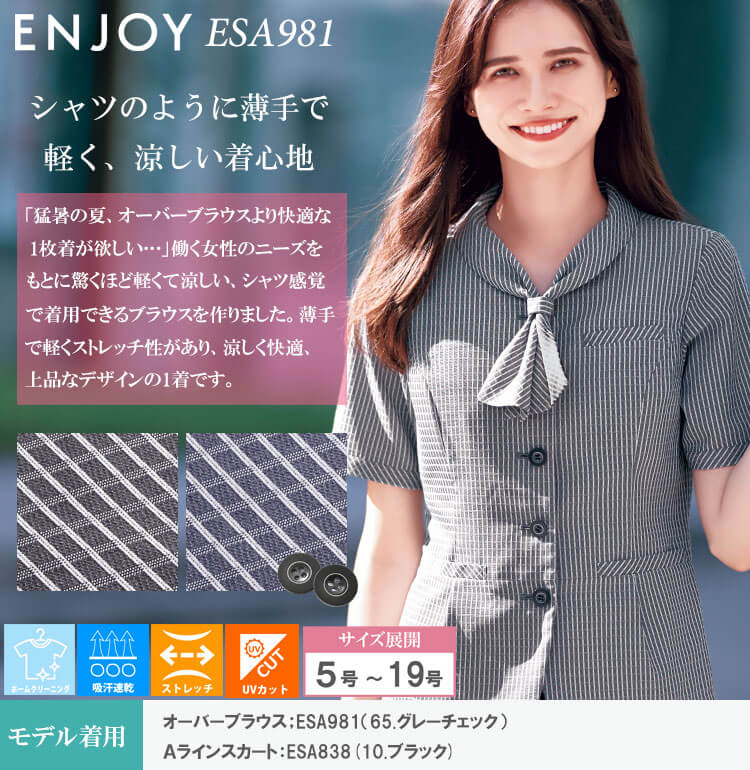 ボンマックス RB4546 半袖ブラウス ホワイト (15) サイズ:9G BONOFFICE