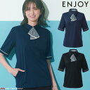 事務服 制服 ENJOY エンジョイ オフィス カーシーカシマ ポロシャツ ESP925 2024年春夏新作 アイスタッチポロ