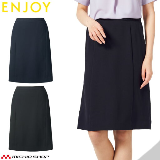 オフィス 事務服 制服 ENJOY エンジョイ オフィス カーシーカシマ 春夏 セミタイトスカート ESS841 サイズ5号〜21号 ドライツイン オフィス 事務服 制服 ENJOY エンジョイ オフィス カーシーカシマ 春夏 セミタイトスカート ESS841 サイズ5号〜21号 ドライツイン