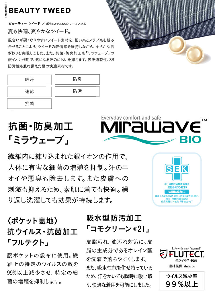 事務服 制服 オフィス ENJOY エンジョイ カーシーカシマ ベスト ESV832 サイズ5号〜17号 ビューティーツイード