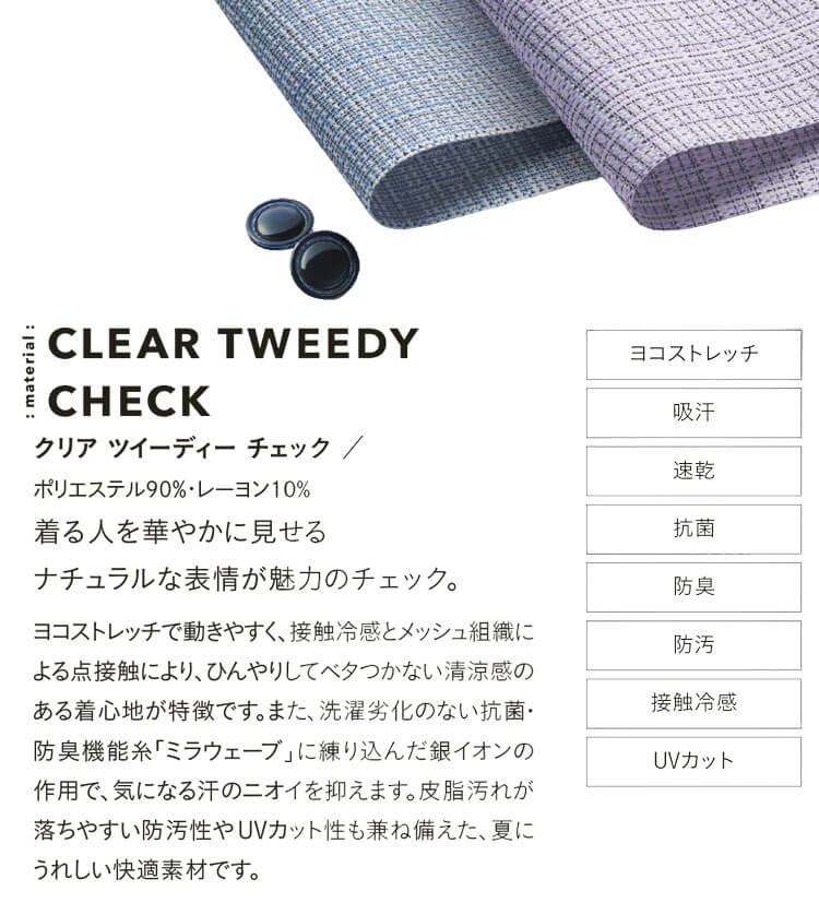 事務服 制服 ENJOY エンジョイ オフィス カーシーカシマ オーバーブラウス ESV888 サイズ19号 マジックツイード
