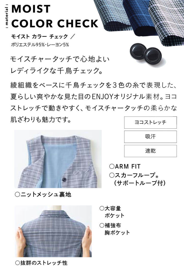 事務服 制服 ENJOY エンジョイ オフィス カーシーカシマ ベスト ESV924 サイズ19号 フレンドリーカラー