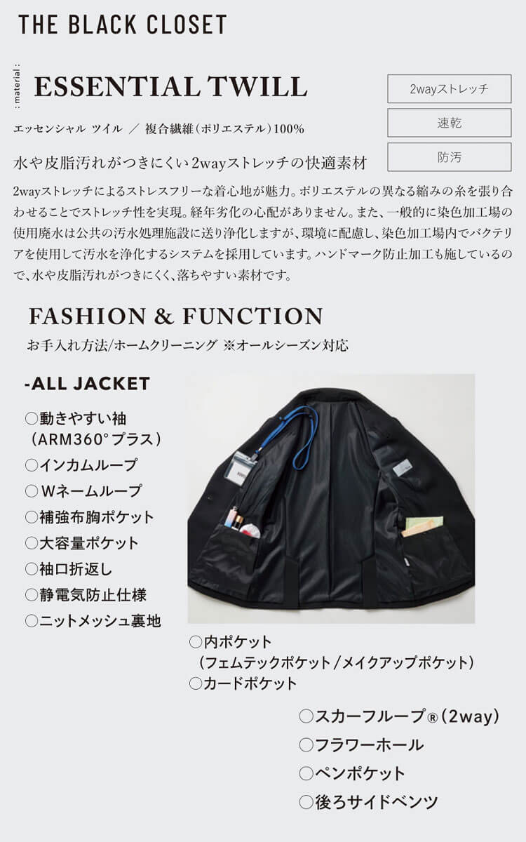 ユニフォーム 制服 受付 カーシーカシマ ENJOY Noir エンジョイ ノワール ジャケット NAJ041 サイズ5号～17号 2024年秋冬新作 ザブラッククローゼット