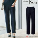 おもてなし制服 受付 ENJOY Noir エンジョイ ノワール ストレートパンツ NAL034 カーシーカシマ