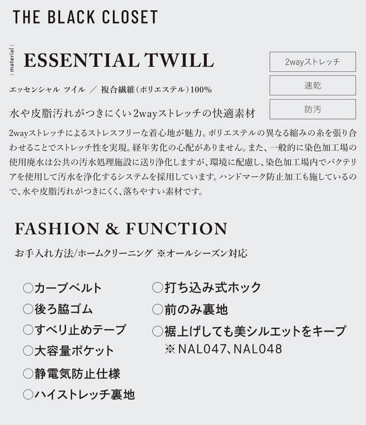 ユニフォーム 制服 受付 カーシーカシマ ENJOY Noir エンジョイ ノワール ワイドパンツ NAL048 サイズ5号〜21号 ザブラッククローゼット 2